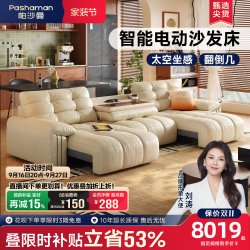 帕沙曼 电动沙发大黑熊客厅多功能伸缩拖床新款简约真皮功能沙发床