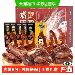 周黑鸭 啃定团圆 熟食满足礼盒 1.01kg