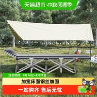 88VIP：稳纳 户外折叠床便携行军加长成人露营午休床单人床午睡野营多功能