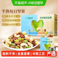 88VIP：新农哥 半熟每日坚果600g/30日混合纯坚果仁孕妇健康零食礼盒中秋