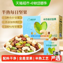 新农哥 半熟每日坚果600g/30日混合纯坚果仁孕妇健康零食礼盒中秋