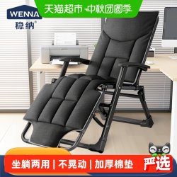 稳纳 躺椅折叠椅午休办公室午睡床家用阳台坐睡两用懒人靠背折叠椅