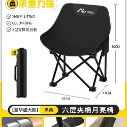 玛思哲 户外折叠椅超轻便携式月亮椅野外露营钓鱼凳子沙滩椅野餐休闲写生