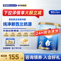 爱他美 澳洲爱他美金装版婴幼儿奶粉官方授权 澳爱金装2段900g*1罐 900g