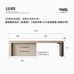 新型岩板齐平岛台餐桌一体电动升降伸缩厨房家用半圆型中岛台吧台