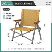 玛思哲 户外折叠椅子全聚拢克米特椅野餐桌套装便携式蛋卷桌沙滩摆摊烧烤