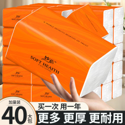 洁逸风抽纸40包整箱家用实惠装餐巾纸抽擦手纸巾卫生纸面巾抽纸巾 2层 38抽*10包