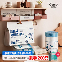 启明仕 免撕抽绳垃圾袋100只 买一赠一 到手200只
