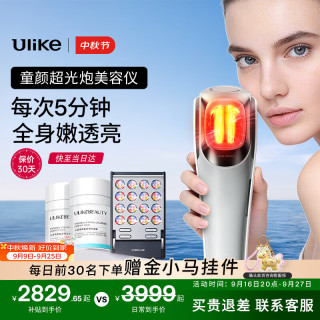 Ulike 童颜超光炮美容仪家用面部 光子嫩肤亮肤 补水保湿促渗 生日礼物送老婆女友