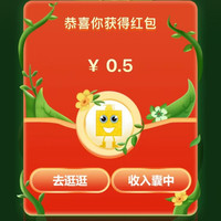 京东保乐力加官方旗舰店，首页加购10京豆入会拆红包0.5