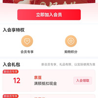京东  入会12京豆  小龙坎京东自营旗舰店