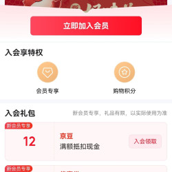 京东  入会12京豆  小龙坎京东自营旗舰店