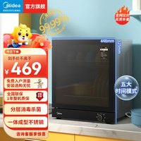美的 50T11消毒柜