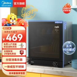 美的 50T11消毒柜