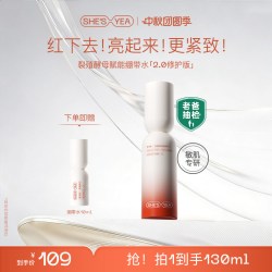 奢思雅 绷带水乳套装干敏肌保湿补水晒后修护肤套装