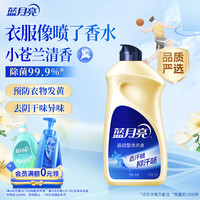 蓝月亮 运动洗衣液小苍兰香 500g去汗味留香