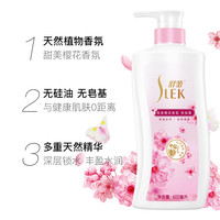 舒蕾 樱花系列 水润清香沐浴露 600ml
