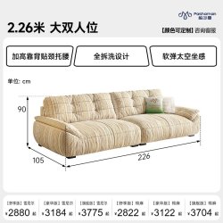 帕沙曼 可拆洗云朵沙发布艺小户型客厅中古风新款太空云沙发雪尼尔