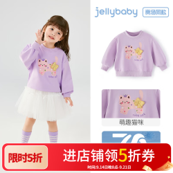 jellybaby 女童卫衣春春新款儿童休闲衣服春季宝宝童装中小童上衣