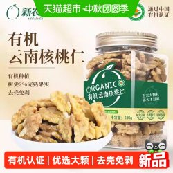 新农哥 大颗粒有机云南核桃仁180g*2罐原味去壳坚果即食休闲零食