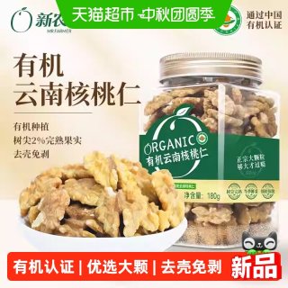 88VIP：新农哥 大颗粒有机云南核桃仁180g*2罐原味去壳坚果即食休闲零食