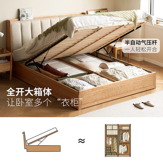 源氏木语 白蜡木实木箱体床 米灰真皮软靠 1.5*2.0m