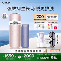 Ulike Air4蓝宝石冰点脱毛仪去小胡子刮毛刀剃毛器生日礼物送女友礼物