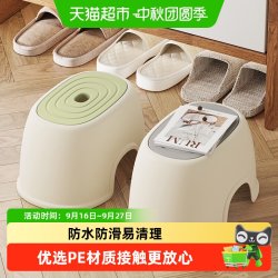 哈比树 儿童垫脚凳子塑料椅子小板凳矮凳浴室防滑换鞋凳