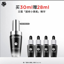 兰蔻 超修小黑瓶精华 30ml（赠28ml，到手58ml）