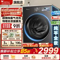 小天鹅 小乌梅3.0/小乌梅5.0纯平全嵌AI智投超微气泡水VE40滚筒单洗