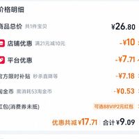 订单截图缩略图