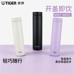 TIGER 虎牌 小清新不锈钢轻量保温杯简约商务男女士水杯礼物MMZ-W60C 600ml