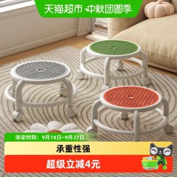 达福芮 万向轮小凳子滑轮矮凳移动家用小板凳坐凳带轮子的小圆凳带娃神器