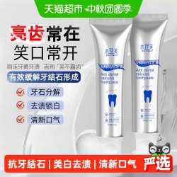水理芙 羟基磷灰石牙膏专效抗牙结石除口臭去牙黄牙渍祛除异味口气清新