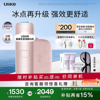 Ulike Air4 Max蓝宝石冰点脱毛仪去小胡子刮毛刀刮毛器补贴剃毛器男生女生生日礼物