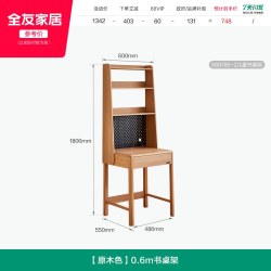 全友 家居原木风儿童书桌学习桌架组合小学生家用单人阅读写字桌