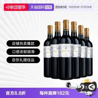 拉菲古堡 法国原瓶进口 乐享得传奇波尔多 AOC 干红葡萄酒 750ml*6 整箱装