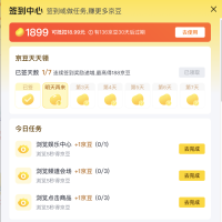 每日领京豆：9月20日 京东关注店铺领京豆