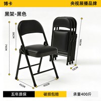 博卡青年 折叠凳折叠椅子宿舍学生寝室带靠背家用餐椅便携靠背椅简易办公椅