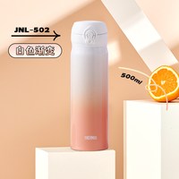 THERMOS 膳魔师 不锈钢保温杯500ml渐变色便携