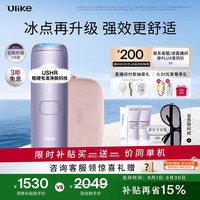 Ulike Air4 Max蓝宝石冰点脱毛仪去小胡子刮毛刀剃毛器补贴生日礼物送女友男士