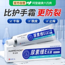 华美科 维e尿素霜护手霜滋润保湿补水防干裂粗糙膏男女士正品官方旗舰店