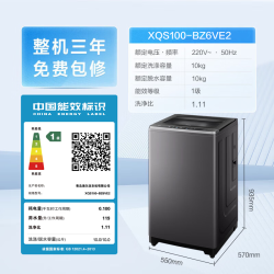海尔 云溪4.0系列 XQS100-BZ6VE2 变频波轮洗衣机 11kg
