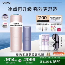 Ulike Air4 Max蓝宝石冰点脱毛仪去小胡子刮毛刀刮毛器补贴剃毛器男生女生生日礼物