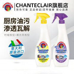 大公鸡管家 CHANTECLAIR大公鸡管家油污清洁剂 厨房油污净 混合香型 柠檬600ml+薰衣草600ml