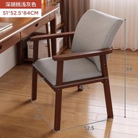 蔓斯菲尔 实木椅子家用靠背椅舒美特椅办公中古扶手餐椅主人茶椅书桌椅新款