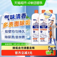 移动端、88VIP：威猛先生 洁厕液480g*3瓶