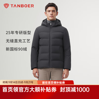 坦博尔 羽绒服男可脱卸帽无缝直充经典休闲商务外套TAF510351A 太古灰 3XL (190)