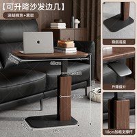 赛杉 可升降边几小型家用客厅沙发简约现代茶几床边置物架床头桌小桌子