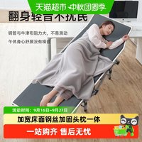 88VIP：稳纳 午休折叠床单人床办公室行军床户外工位床便携躺椅床午睡神器